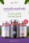 باقة الصحة الانجابية